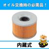 KITACO Oil Filter Element K-PIT K-02 ZZ-R250 Zephyr Z400FX GPZ900R ZRX1200R etc. 70-390-14020