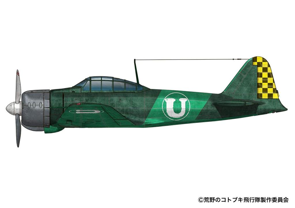 The Magnificent Kotobuki Zero Fighter Type 21 Ugaden Aircraft Knights Aircraft Specification 2in1 Kit Scale Plastic Model Plex/Platz