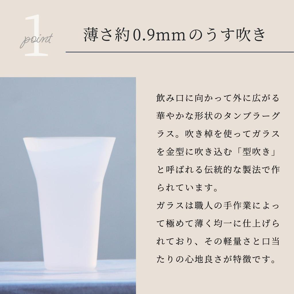 Wired Beans Lifelong Tumbler 240ml Thin Blown Glass Set of 2 (360ml Frosted Glass Set of 2) in a Cedar Box