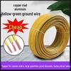Yellow-Green Bicolor Multi-Strand Soft Ground Wire (4-35 Sq) Copper-Clad Aluminum Photovoltaic.