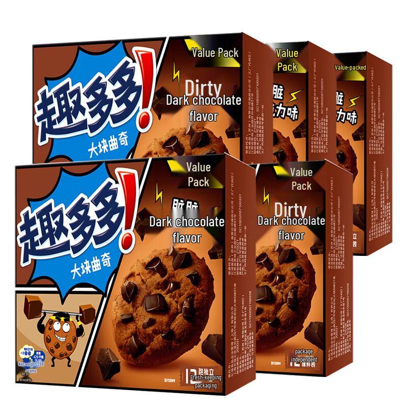 Quduoduo Large Chocolate Cookies