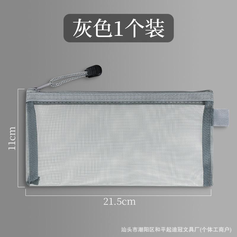 Transparent Mesh Pencil Case Zipper Pouch for School Stationery