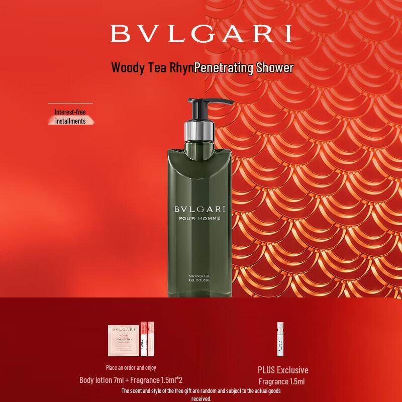 BVLGARI Pour Homme Darjeeling Tea Shower Gel
