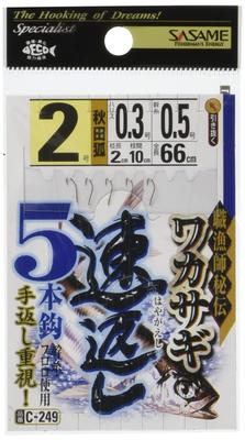 SASAME Smelt Quick Return 5 Hooks C-249 2.0