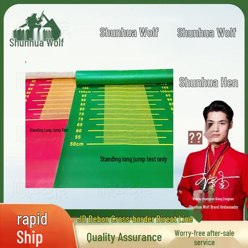 Shunhua Lang Standing Long Jump Mat