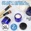 Set of 2 30g Blue Cream Containers, Glass Balm Containers, Light-Resistant Bottles, Heat-Resistant Cosmetic Containers, Aroma Cream Refill Containers,
