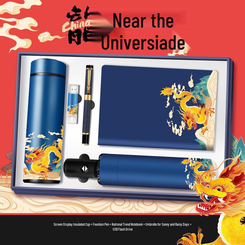 

Shuixi SX Dragon Year Smart Insulated Mug Business Gift Set