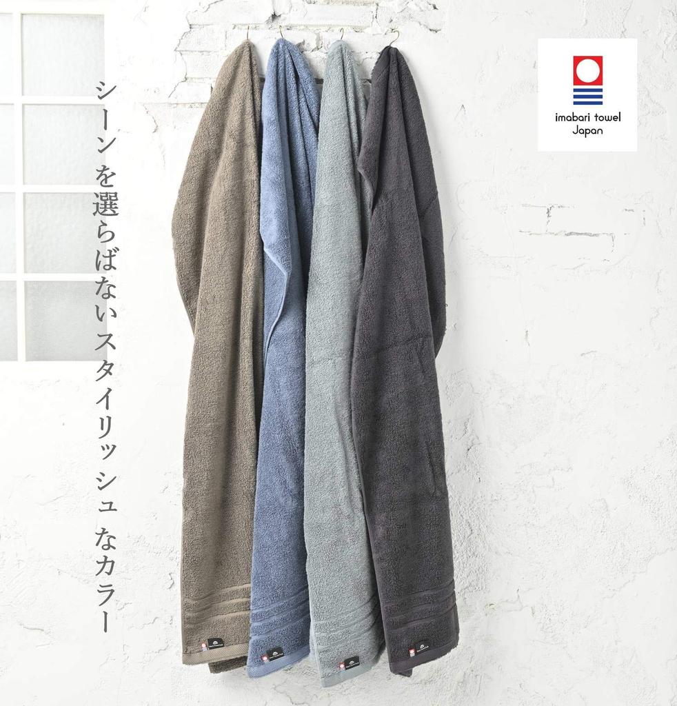 Towel Lab Imabari Certified Bath Set of Made In Premium Cotton One's Towels, 2, Japan, Hotel-Quality, Soft-Twisted, 100% (Off-Black)