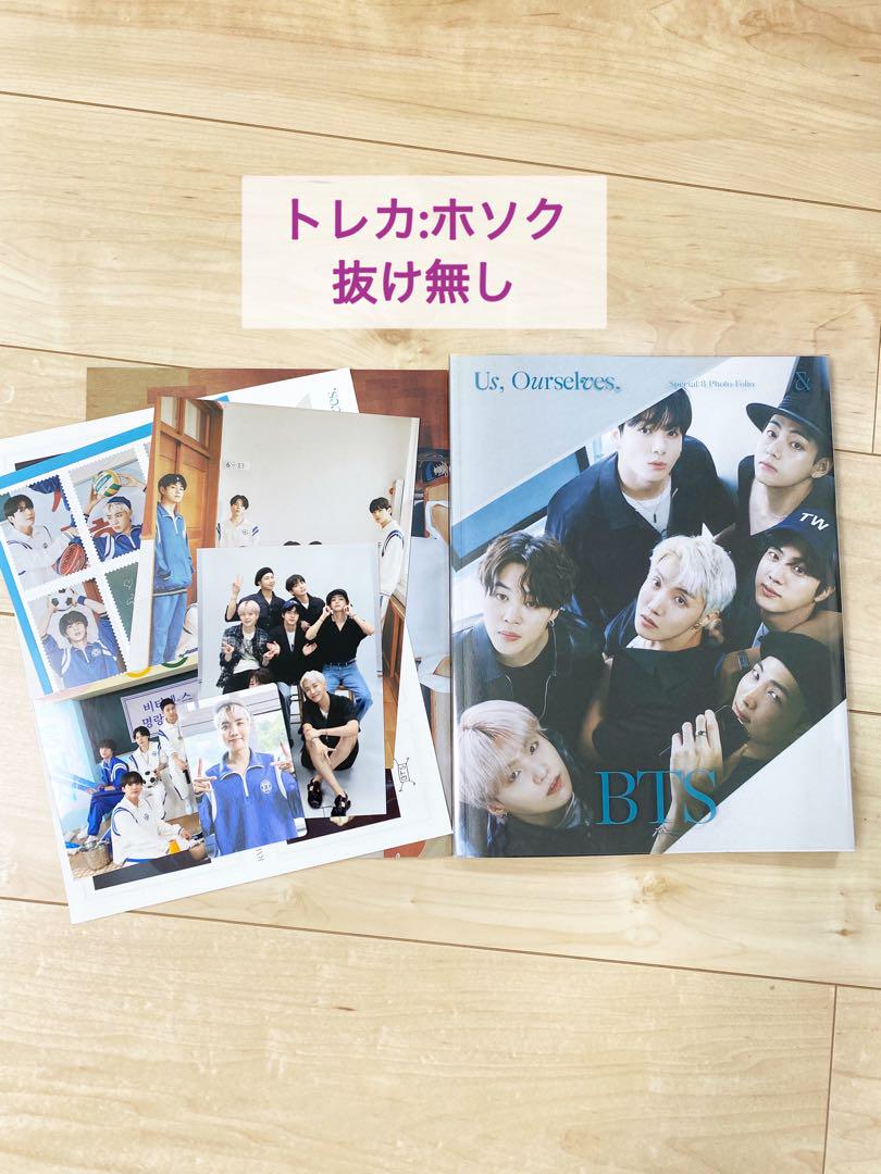

[USED] BTS Photobook Us, Ourselves, and BTS ‘We’