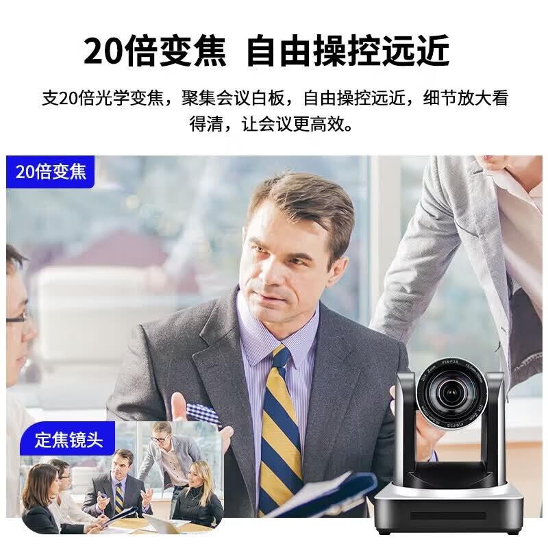 

SHENGHUASHITONG 1080P HD PTZ USB 3.0 Video Conference Camera with 20x Optical Zoom (CN version)