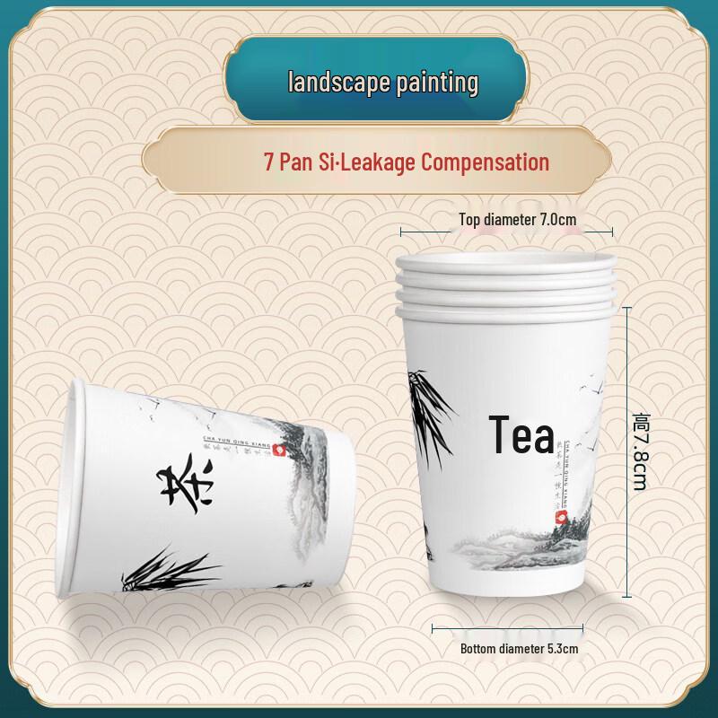 ZISIZ Landscape Painting Disposable Paper Cup