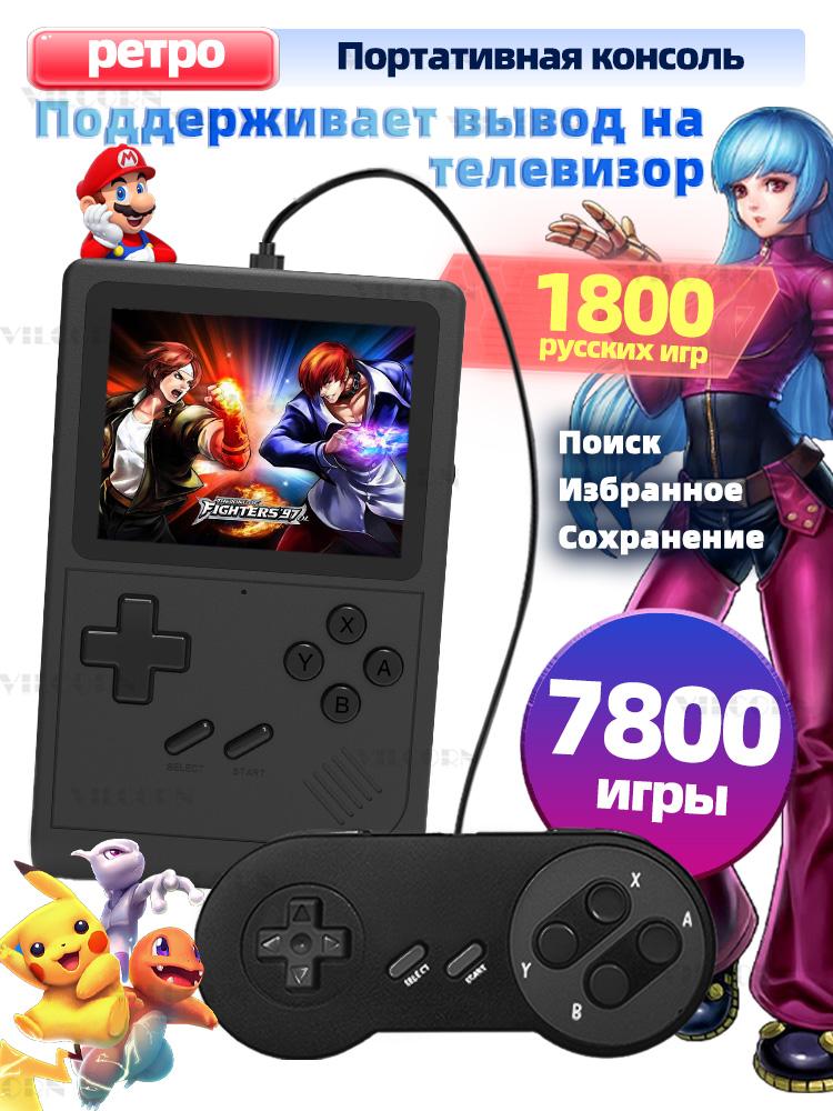 

Портативная игровая консоль Портативный игровой плеер Встроенные 7800 игр Ретро игровая консоль