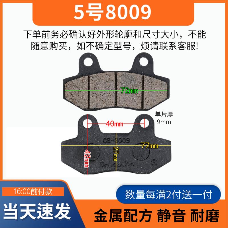 Electric Beach Car Disc Brake and Pad Set for 3-4 Wheel Vehicle