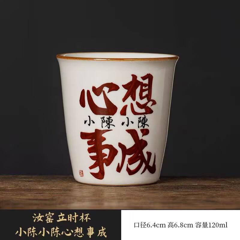 Ru Kiln Handwritten Surname Master Cup Tea Cup Open Piece Can Raise Ceramic Tea Cup Retro Household Tea Cup