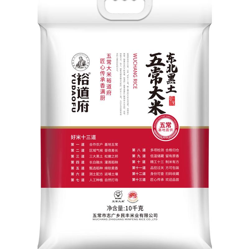 Yudaofu Wuchang Long-Grain Rice