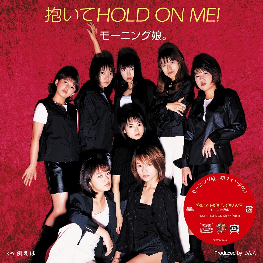 

7inch Record MORNING MUSUME. - Daite Hold On Me / Tatoeba RECOTAI0008 TOWER RECORDS L 2024 Japan Japanese Pop/Rock