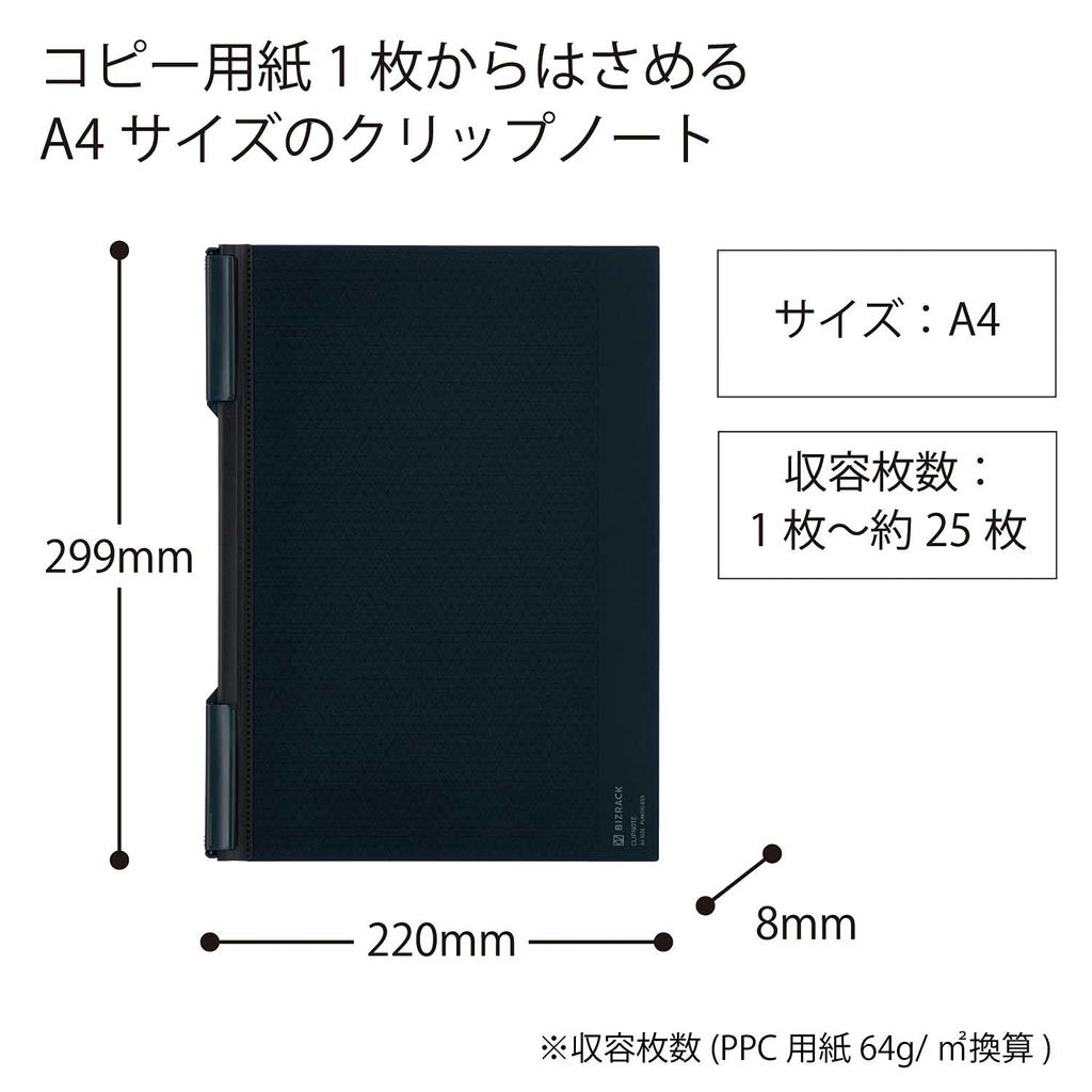 KOKUYO BIZRACK Caderno com Clip Azul Marinho, A4, Preto, AM-BRCN202DB