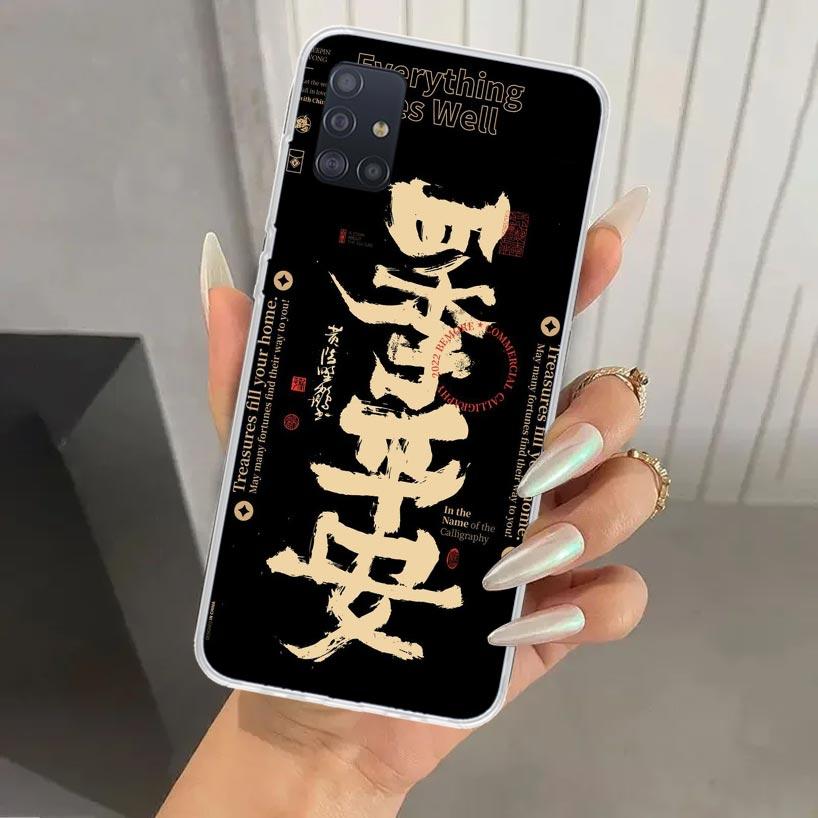 Chinese Aesthetic Text Letter Phone Case for Samsung Galaxy A52 A32 A22 A12 A02S A50S A30S A10S Note 20 Ultra 10 Plus S10 A31 A2