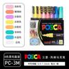 Japan Uni POSCA Markers Set Water-Based Acrylic Paint Pen Rock Painting PC-1M PC-3M PC-5M PC-8K PC-17K Full Colors Range Drawing
