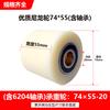 1PC Hydraulic Pallet Truck Wheels Hand Pallet Truck Wheel 70*80*47*20mm PU/nylon with Bearings 6204