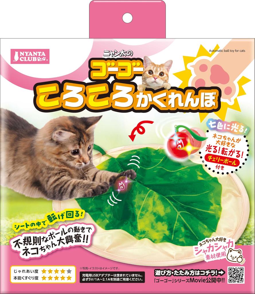 Marukan NYANTA CLUB Nyanta's Go-Go Rolling Hide and Seek