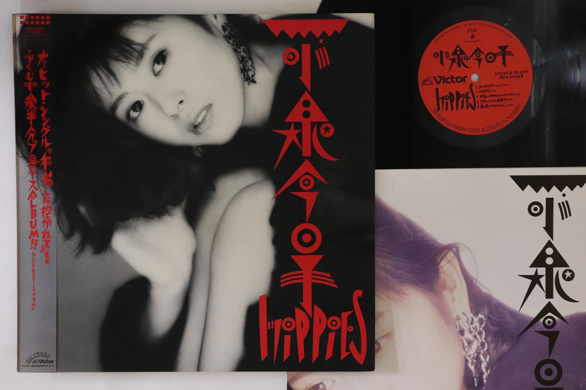 

LP Record KYOKO KOIZUMI - Hippies SJX30329 VICTOR 1987 Japan Obi Japanese Pop Star