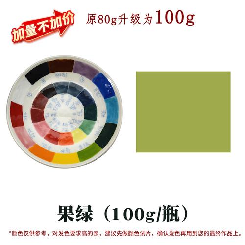 Pottery Underglaze Concentrated Colorant Electric Kiln Medium and High Temperature Billet Painting Coloring Pigment