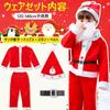 [HTPARY] Santa Cosplay Kids' Christmas Costume with Hat for Boys and Girls, Perfect for Recitals and School Festivals