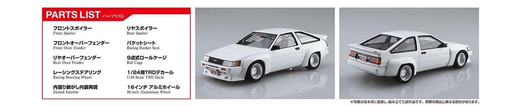 Aoshima Bunka Kyozai Die getunte Auto-Serie 62 Toyota TRD AE86 Corolla Levin N2-Spezifikation 1983 Plastikmodell (AOSHIMA) 1/24 Nr.
