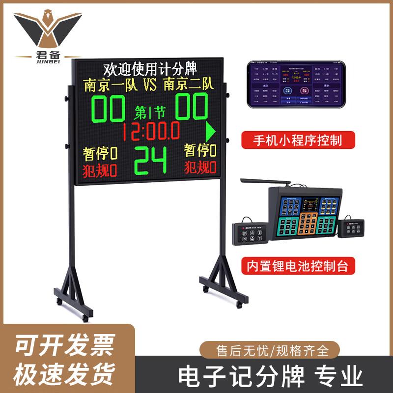 Junbei LQ39A Wireless LED Basketball Scoreboard with 24-Second Shot Clock