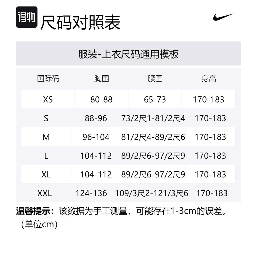 Nike Tech Men's Woven Jacket HM7151-010