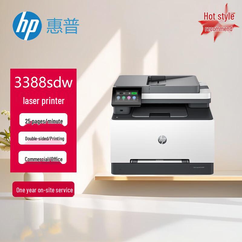 HP Color LaserJet Printers and Multifunction Devices CN plug (adapter included)