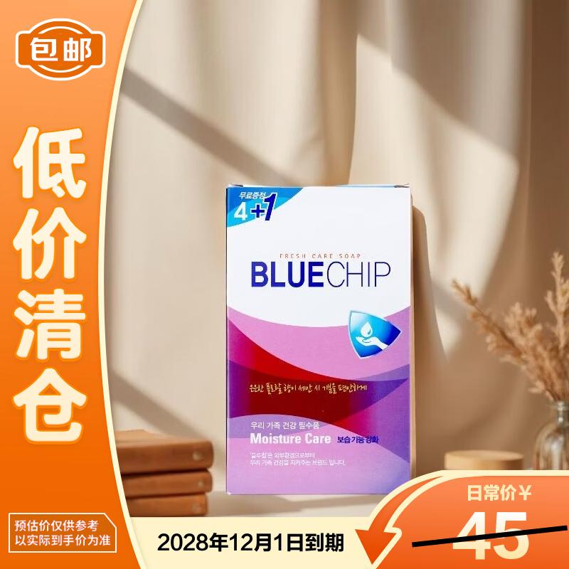 Aekyung Almond Oil Soap 5-Pack (Clearance)