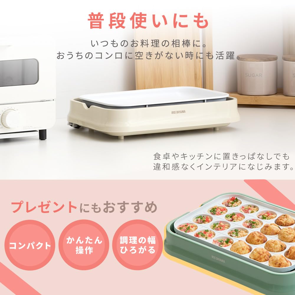 Iris Plaza PHP-C24W Ash Green Hot Plate with Two Detachable Flat Plates for Takoyaki