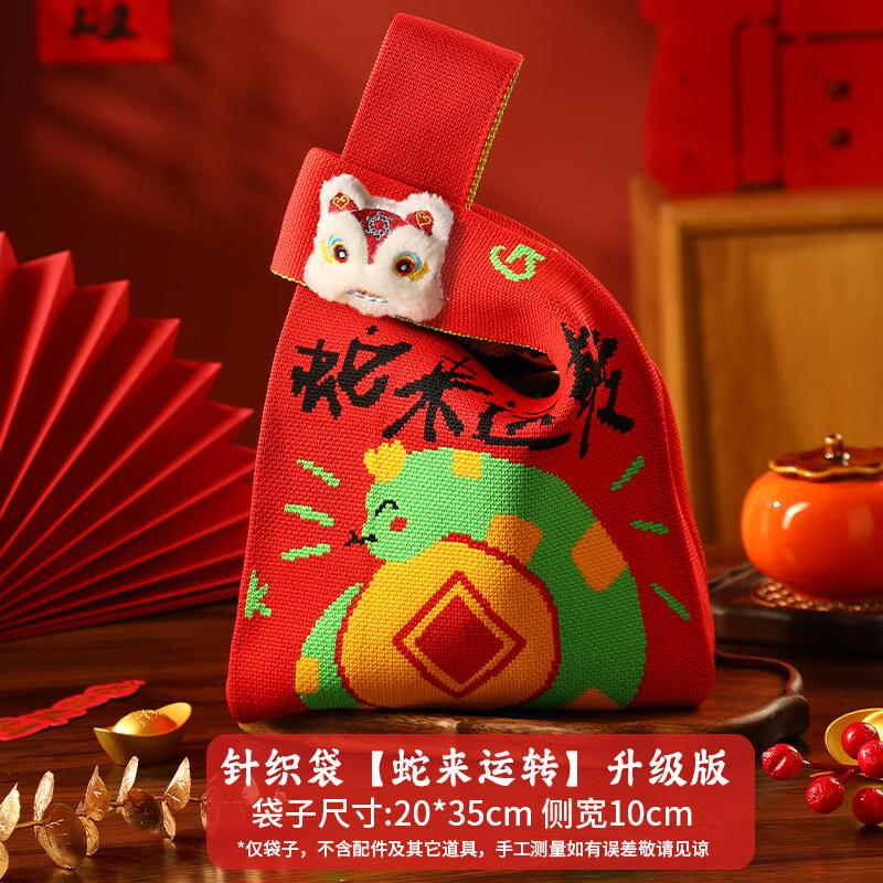 ZISIZ 2025 Year of the Snake New Year Gift Bag