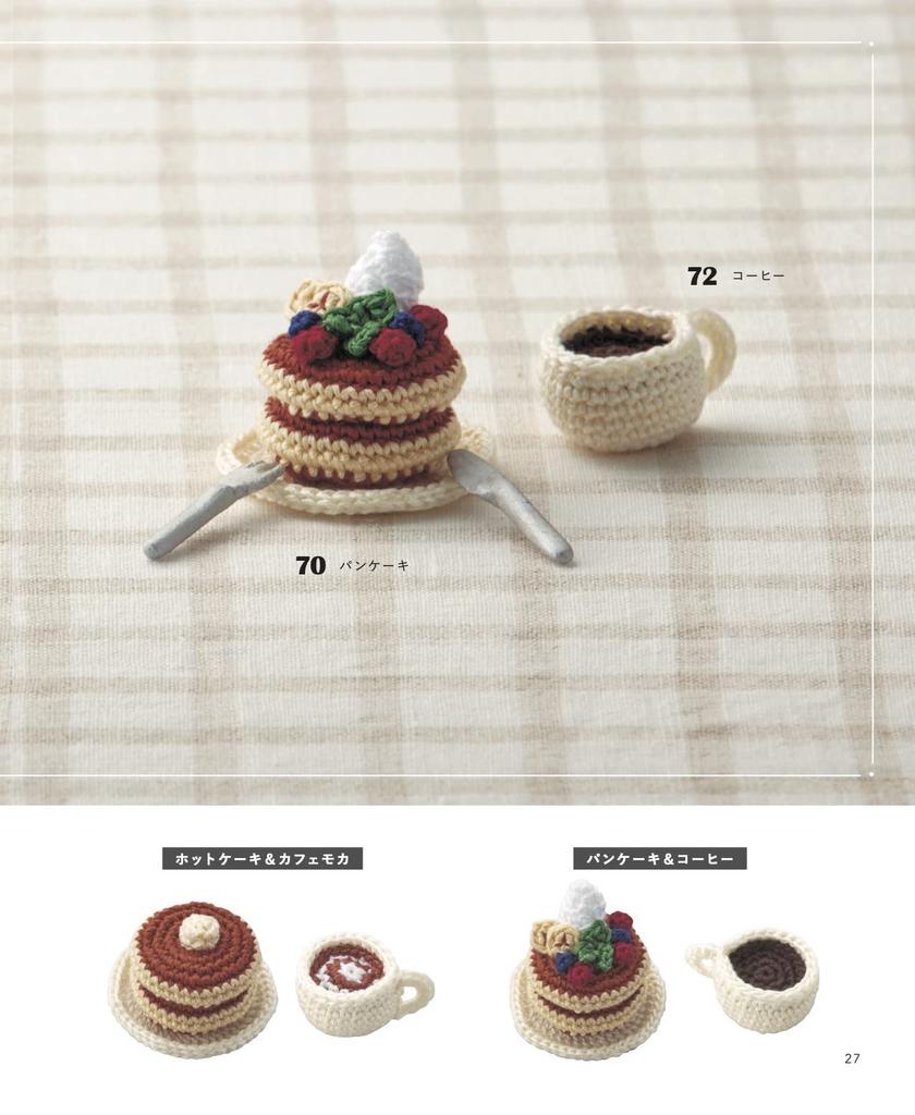 Complete Save Request Edition Crochet Miniature Food Encyclopedia (applemints)