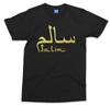 Arabic Name Personalised T-shirt Gold Arab Calligraphy Custom Text Muslim Tee