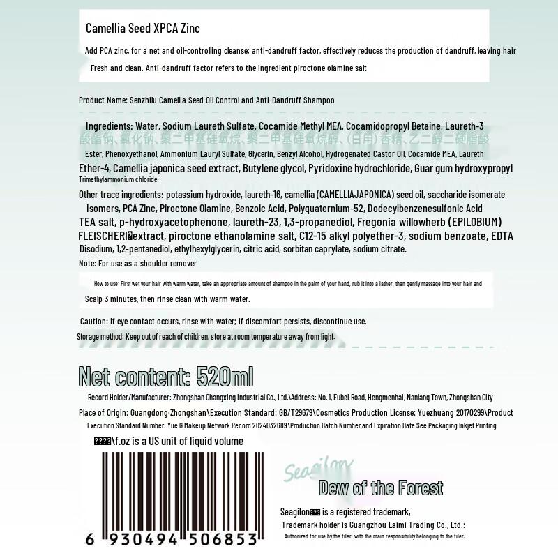 Forest Dew Camellia Seed Oil Control Anti-Dandruff Shampoo