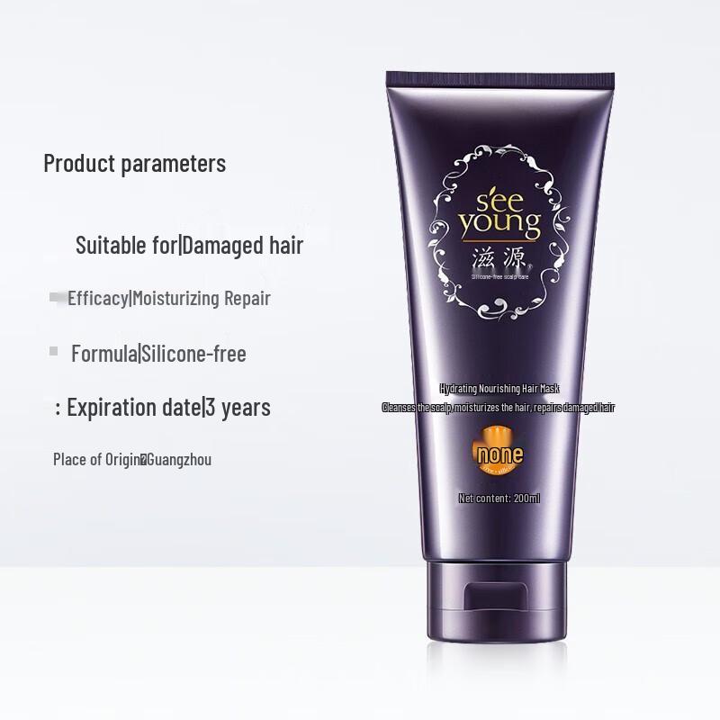 Ziyuan Nourishing Repair Hair Mask 200ml