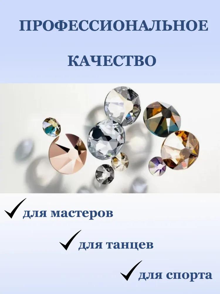 Стразы для одежды горячего плавления эффект swarovski