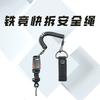 Tactical Anti-lost Magnetic Buckle Elastic Rope Multifunction Quick-release Anti-cutting Steel Wire Lanyard Backpack Accessories