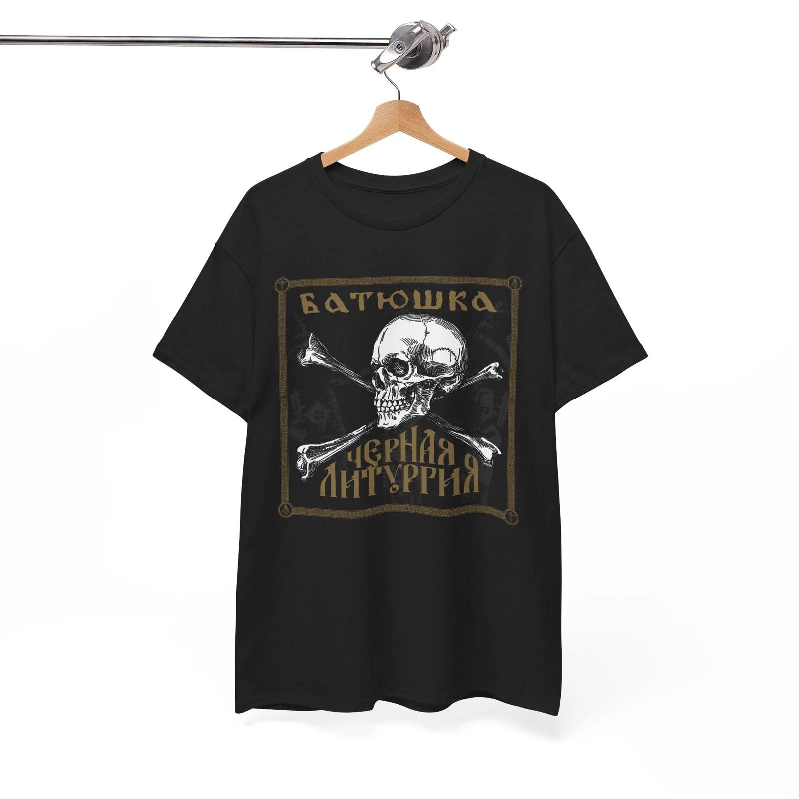 Футболка Batushka Винтажная Духовное Исцеление Металлическая Музыкальная Футболка . Унисекс футболка 3XL