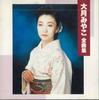 CD MIYAKO OTSUKI - Zenkyokushu DCH89101 KING Japan Japanese Enka Used