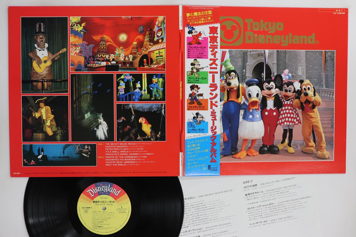 

LP Record VARIOUS Tokyo Disneyland Music Album CX7168DR DISNEY 1984 Japan Obi Childrens Used