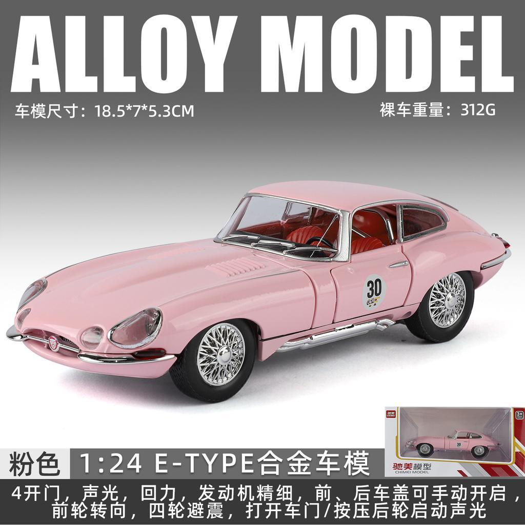 1:24 E-TYPE Retro Vintage Car Simulation Alloy Model Car Toy Diecasts Metal Casting Sound and Light Car Toys Vehicle