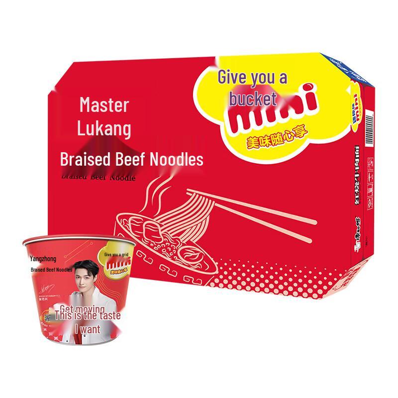 Master Kong Braised Beef Flavor Instant Mini Cup Noodles