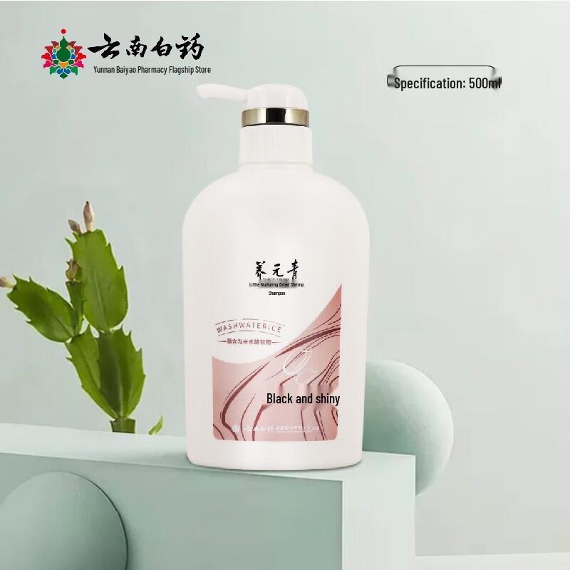 Yang Yuan Qing Rice Water Oil Control Shampoo