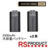 2500mAh Batteries for Mavic Mini DJI International High Extended Battery Life for Mavic Mini RS Products (2400mAh Compatible) - Version, Capacity,
