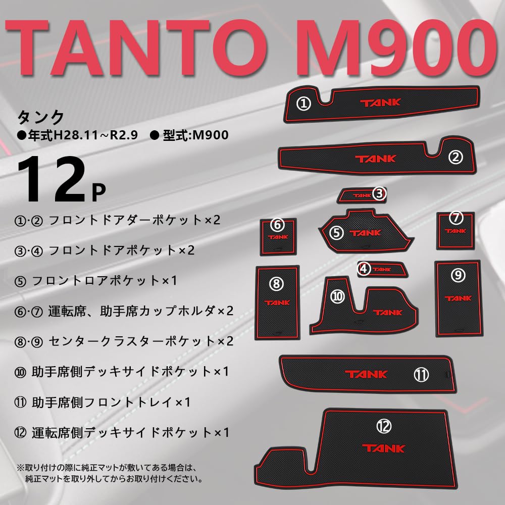 XIKER Door Slot Mats for Toyota Tank Protective Rubber Custom Interior Door Drink Stain and Scratch Interior Rubber Noise Easy Set of 12 M900A/M910A,