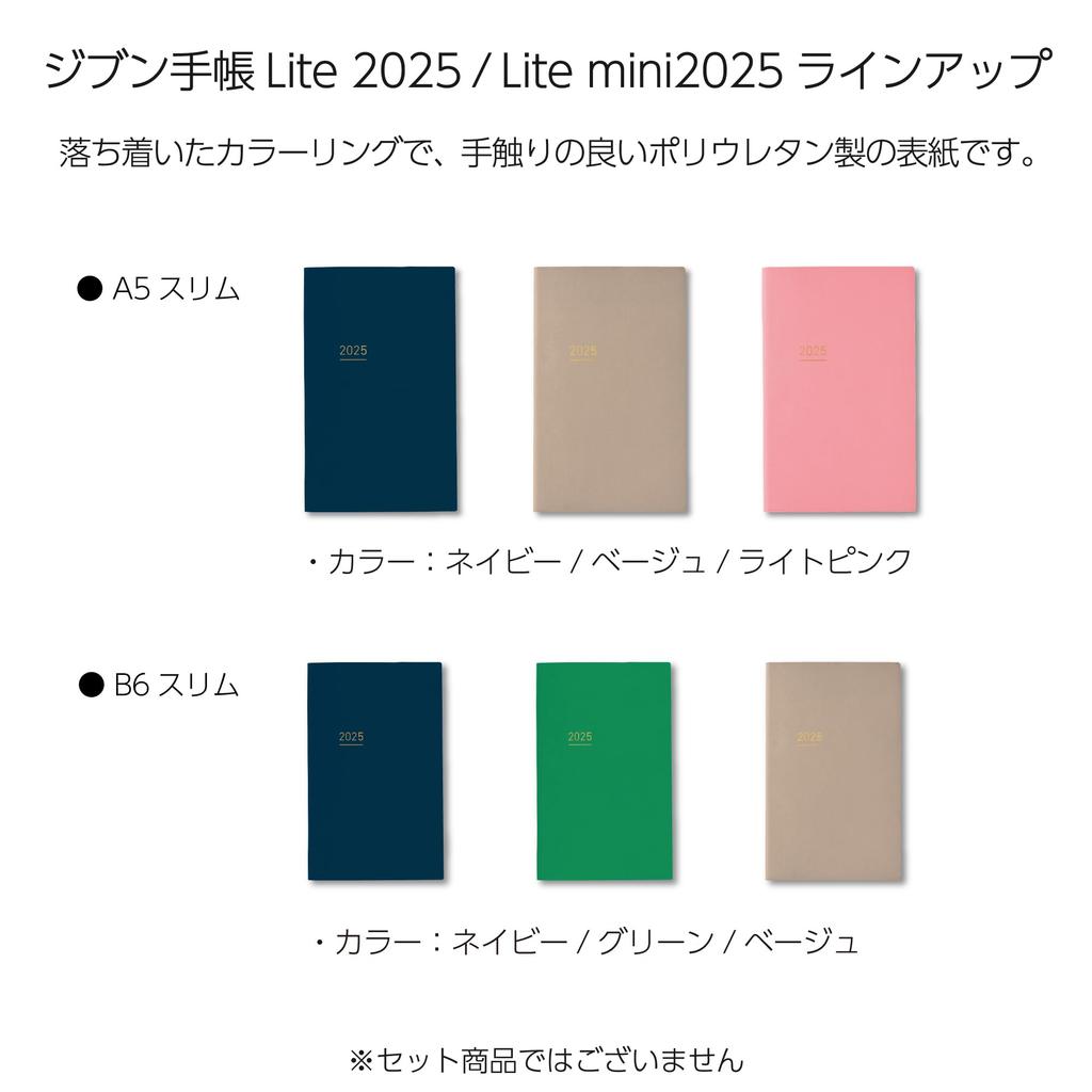 KOKUYO Jibun Techo Lite mini Planner 2025 B6 Slim Green Starts December 2024 Monthly/Weekly (Ni-JLM1G-25) -